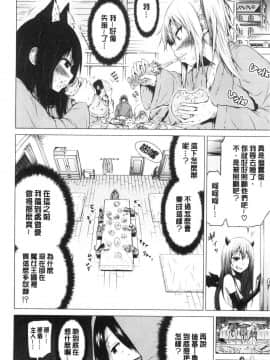 [風的工房][赤月みゅうと] 異世界ハーレムパラダイス 下 異世界淫亂後宮的性愛天堂 下_風的工房358