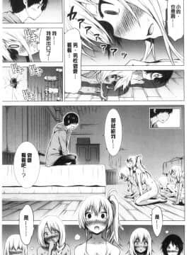 [風的工房][赤月みゅうと] 異世界ハーレムパラダイス 下 異世界淫亂後宮的性愛天堂 下_風的工房363