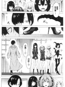[風的工房][赤月みゅうと] 異世界ハーレムパラダイス 下 異世界淫亂後宮的性愛天堂 下_風的工房378