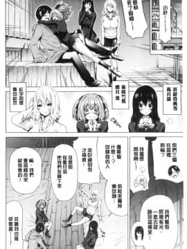 [風的工房][赤月みゅうと] 異世界ハーレムパラダイス 下 異世界淫亂後宮的性愛天堂 下_風的工房380