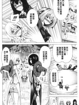 [風的工房][赤月みゅうと] 異世界ハーレムパラダイス 下 異世界淫亂後宮的性愛天堂 下_風的工房384