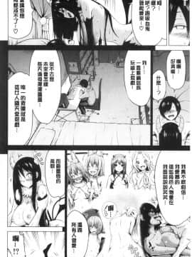 [風的工房][赤月みゅうと] 異世界ハーレムパラダイス 下 異世界淫亂後宮的性愛天堂 下_風的工房426