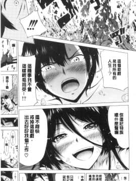 [風的工房][赤月みゅうと] 異世界ハーレムパラダイス 下 異世界淫亂後宮的性愛天堂 下_風的工房435