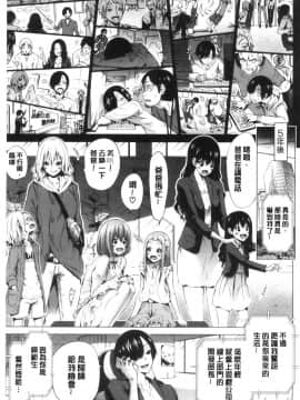 [風的工房][赤月みゅうと] 異世界ハーレムパラダイス 下 異世界淫亂後宮的性愛天堂 下_風的工房437