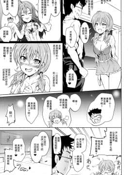 (C91) [Grace (よこやまなおき)] 催眠スメルでLiPPSティック☆志希にゃんにゃう! (アイドルマスター シンデレラガールズ) [脸肿汉化组]_07
