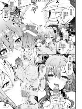 (C91) [Grace (よこやまなおき)] 催眠スメルでLiPPSティック☆志希にゃんにゃう! (アイドルマスター シンデレラガールズ) [脸肿汉化组]_31
