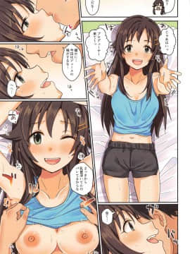[春工房 (春工房のりまき)] パッションはHなアイドルが多すぎる (アイドルマスター シンデレラガールズ)_066