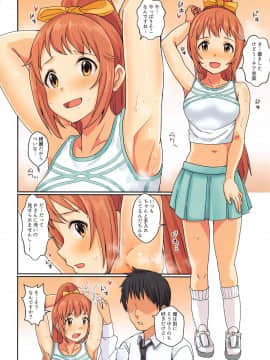 [春工房 (春工房のりまき)] パッションはHなアイドルが多すぎる (アイドルマスター シンデレラガールズ)_085