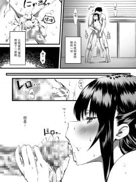 [ケマオ9% (おな丸)] カミカゼシンコンカッコカリ~ 神風を俺色に染め上げる本~ (艦隊これくしょん -艦これ-) [中国翻訳] [DL版]_19_kamikaze_19ed