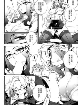 [比目魚] 艷罪裁判 （快樂天 BEAST 2014-02）_06