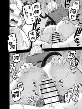 [路过的骑士汉化组] [飯の友 (佃煮)] 悪魔のカクテル (ヘルテイカー)_14