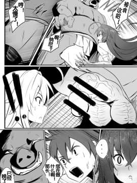 [Merkonig] B-TRAYAL 13-3 (ハイスクールD×D) [流木个人汉化]_04