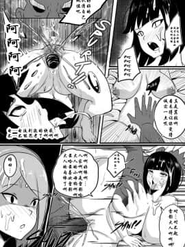 [Merkonig] B-Trayal 16 (BORUTO -ボルト-) [魔改汉化]_07