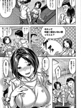 [雛咲葉] 濡れた花のにおい + 4Pリーフレット_P075