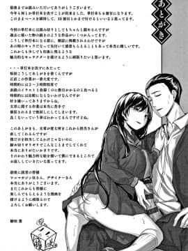 [雛咲葉] 濡れた花のにおい + 4Pリーフレット_P177