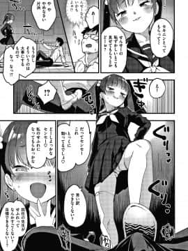 [もず] オトナになりたい…♡_P025