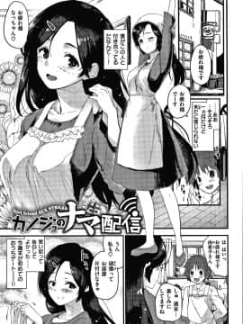 [もず] オトナになりたい…♡_P125