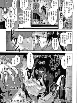 [もず] オトナになりたい…♡_P133