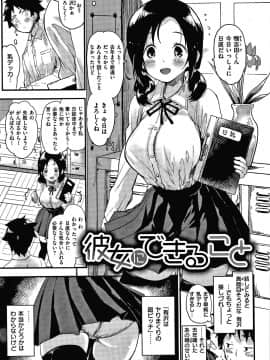 [もず] オトナになりたい…♡_P157