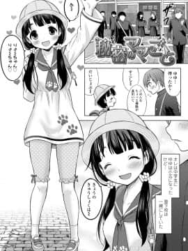 [猫男爵] いっしょにイケたね [DL版]_006