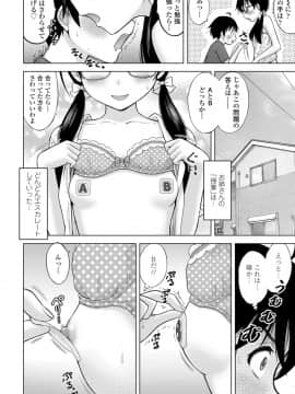 [猫男爵] いっしょにイケたね [DL版]_041
