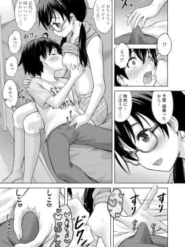 [猫男爵] いっしょにイケたね [DL版]_044