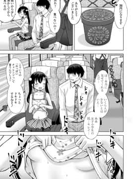 [猫男爵] いっしょにイケたね [DL版]_062