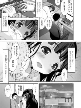 [猫男爵] いっしょにイケたね [DL版]_104