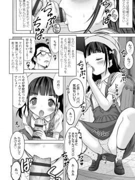 [猫男爵] いっしょにイケたね [DL版]_117