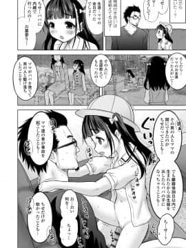 [猫男爵] いっしょにイケたね [DL版]_121
