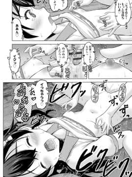 [猫男爵] いっしょにイケたね [DL版]_153
