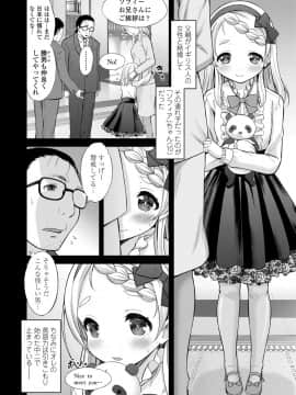[猫男爵] いっしょにイケたね [DL版]_159
