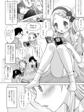 [猫男爵] いっしょにイケたね [DL版]_161
