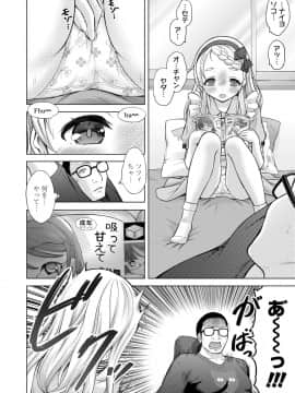 [猫男爵] いっしょにイケたね [DL版]_163