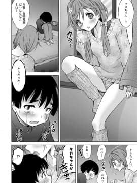 [猫男爵] いっしょにイケたね [DL版]_207