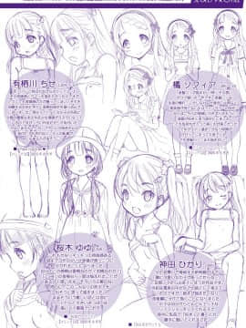 [猫男爵] いっしょにイケたね [DL版]_232