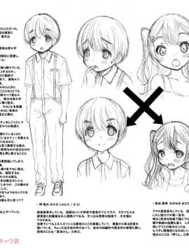 [猫男爵] いっしょにイケたね [DL版]_239