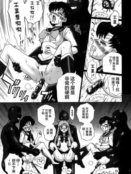 [不咕鸟汉化组] (C82) [Rat Tail (Irie Yamazaki)] TAIL-MAN SAILORMOON 3GIRLS BOOK (美少女戦士セーラームーン)_20