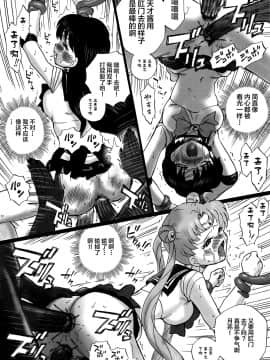 [不咕鸟汉化组] (C82) [Rat Tail (Irie Yamazaki)] TAIL-MAN SAILORMOON 3GIRLS BOOK (美少女戦士セーラームーン)_27
