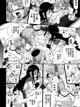 [不咕鸟汉化组] (COMIC1☆6) [Rat Tail (Irie Yamazaki)] TAIL-MAN MADO★MAGI 5GIRLS BOOK (魔法少女まどか☆マギカ)_13
