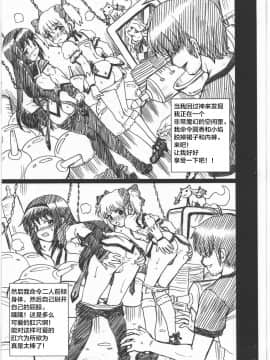 [不咕鸟汉化组] (COMIC1☆5) [RAT TAIL (IRIE YAMAZAKI)] MADO★MAGI FILE まどか＆ほむら 画像集 (魔法少女まどか☆マギカ)_003