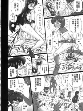 [不咕鸟汉化组] (C84) [Rat Tail (Irie Yamazaki)] TAIL-MAN SAILORMOON 5GIRLS BOOK (美少女戦士セーラームーン)_img026
