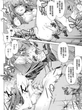 [風的工房][無碼][おおとりりゅうじ] 集団痴漢電車 集團痴漢電車 無修正_風的工房072