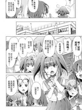 [風的工房][無碼][おおとりりゅうじ] 集団痴漢電車 集團痴漢電車 無修正_風的工房126