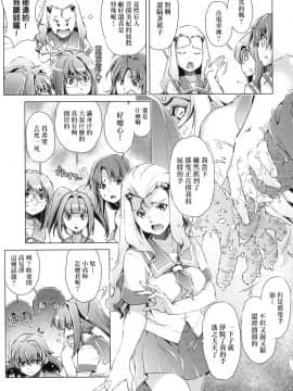 [風的工房][無碼][おおとりりゅうじ] 集団痴漢電車 集團痴漢電車 無修正_風的工房127