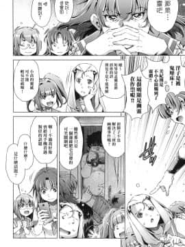 [風的工房][無碼][おおとりりゅうじ] 集団痴漢電車 集團痴漢電車 無修正_風的工房128