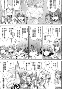 [風的工房][無碼][おおとりりゅうじ] 集団痴漢電車 集團痴漢電車 無修正_風的工房129