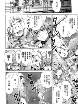 [風的工房][無碼][おおとりりゅうじ] 集団痴漢電車 集團痴漢電車 無修正_風的工房132