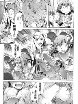 [風的工房][無碼][おおとりりゅうじ] 集団痴漢電車 集團痴漢電車 無修正_風的工房133