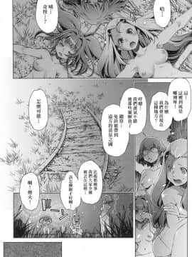 [風的工房][無碼][おおとりりゅうじ] 集団痴漢電車 集團痴漢電車 無修正_風的工房148